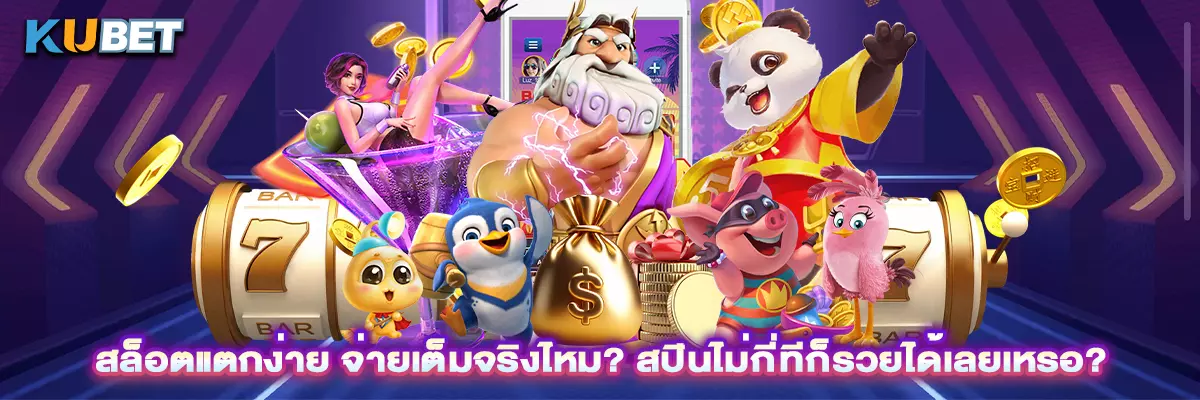 สล็อต