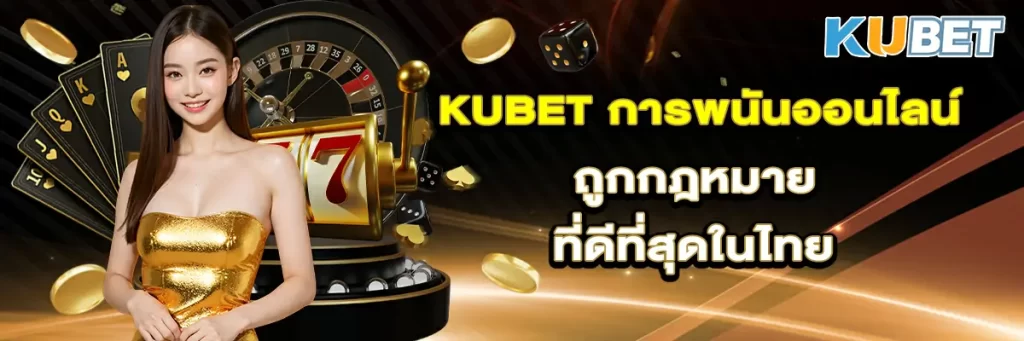 Kubet