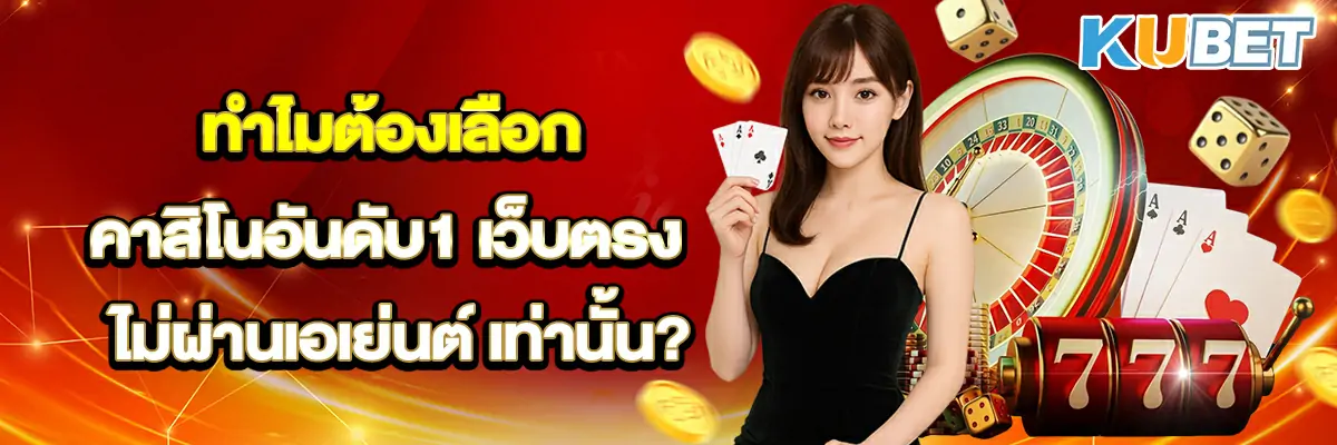 คาสิโนอันดับ1